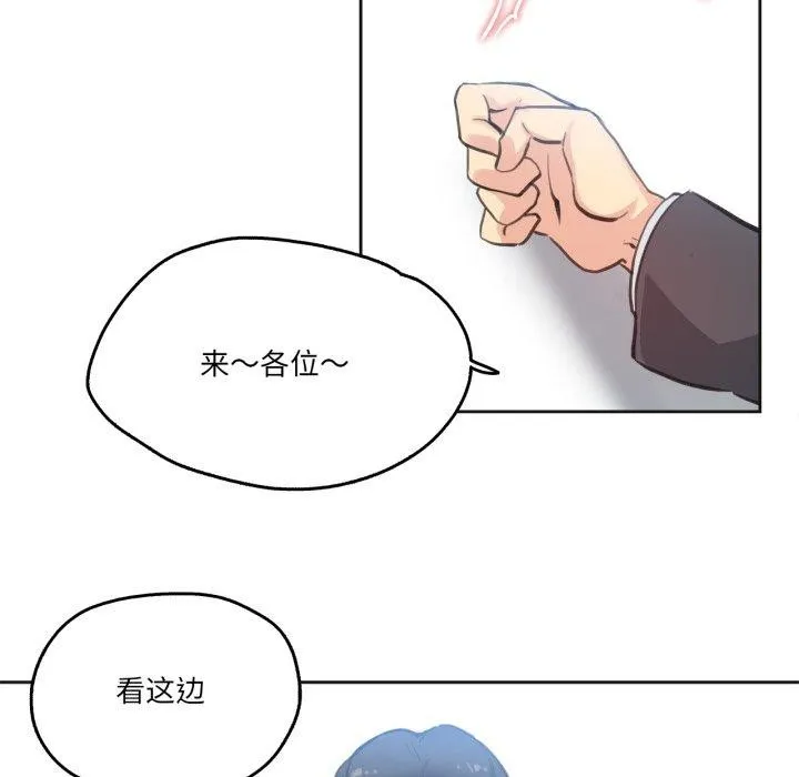 爸爸也疯狂 第28話 第59页