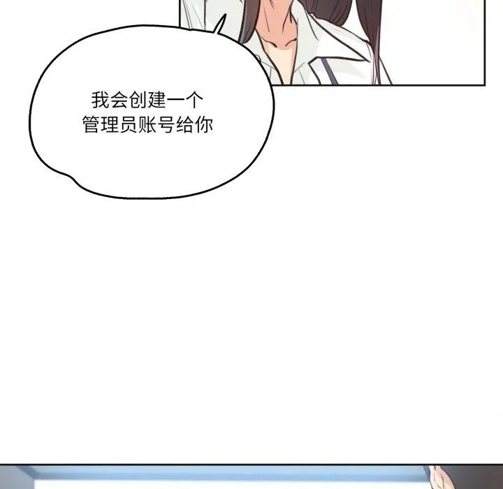 爸爸也疯狂 第28話 第53页