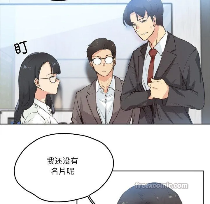 爸爸也疯狂 第28話 第15页