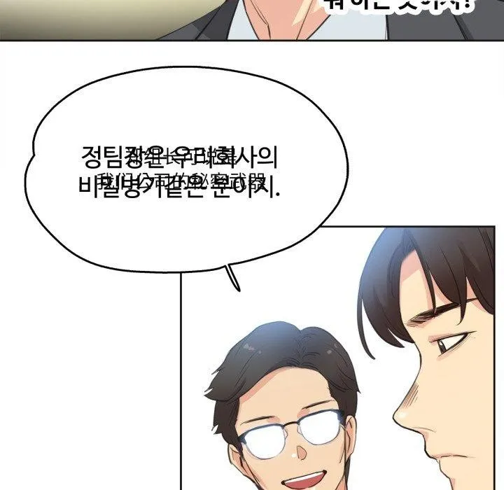 爸爸也疯狂 第28話 第9页