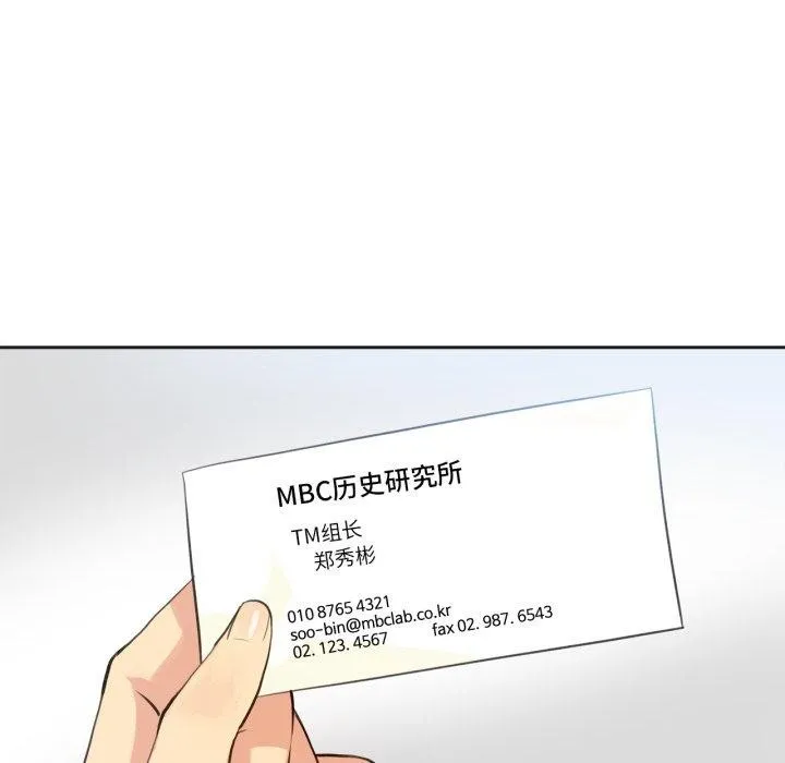 爸爸也疯狂 第28話 第7页