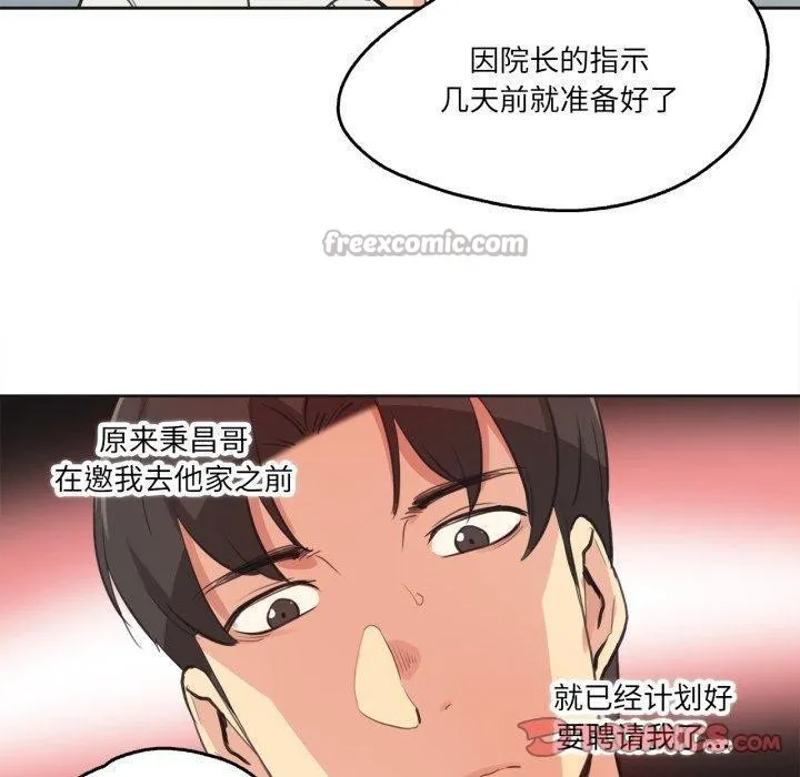 爸爸也疯狂 第28話 第30页