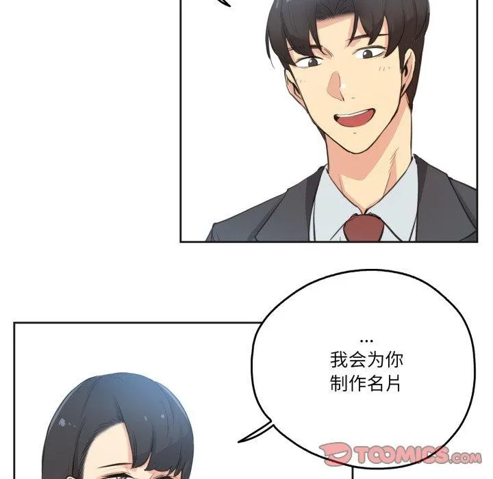 爸爸也疯狂 第28話 第16页