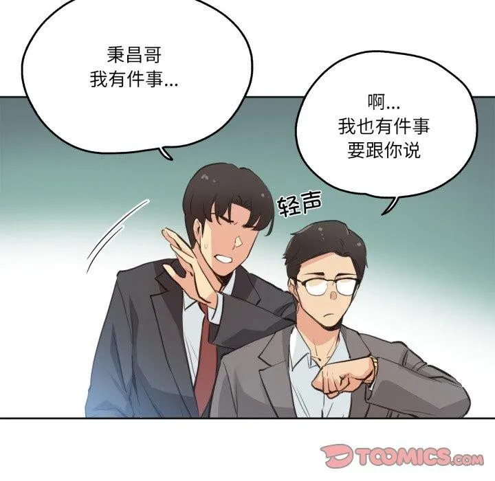 爸爸也疯狂 第28話 第22页