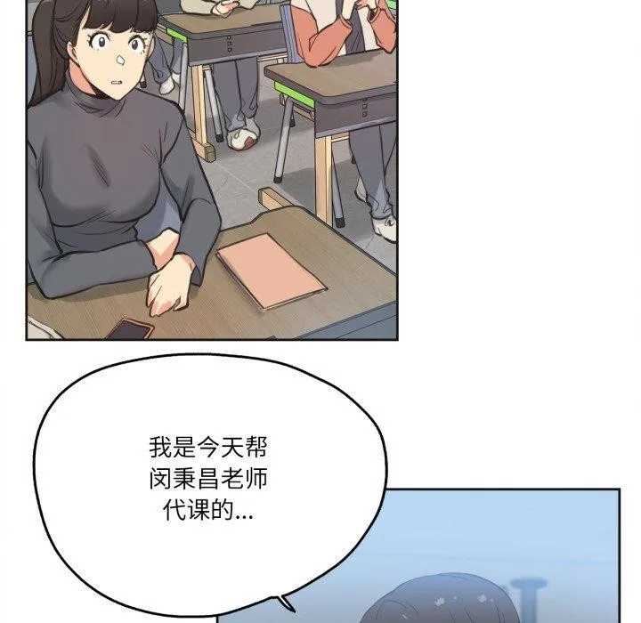 爸爸也疯狂 第28話 第61页
