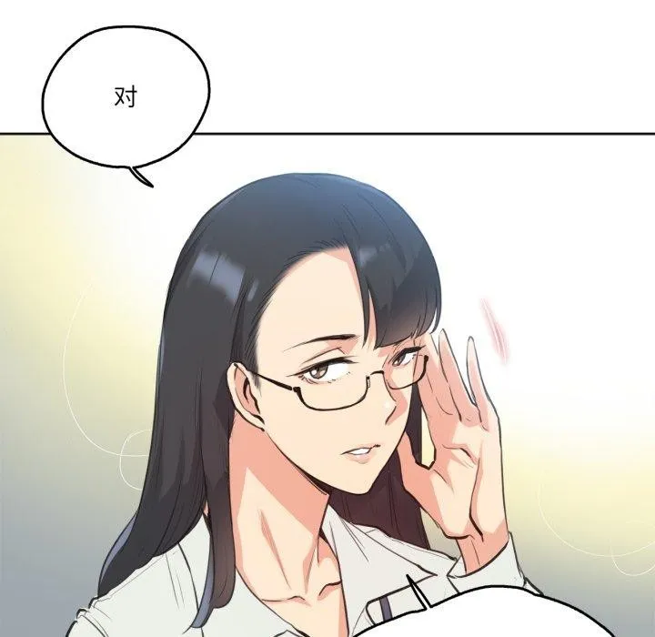 爸爸也疯狂 第28話 第29页
