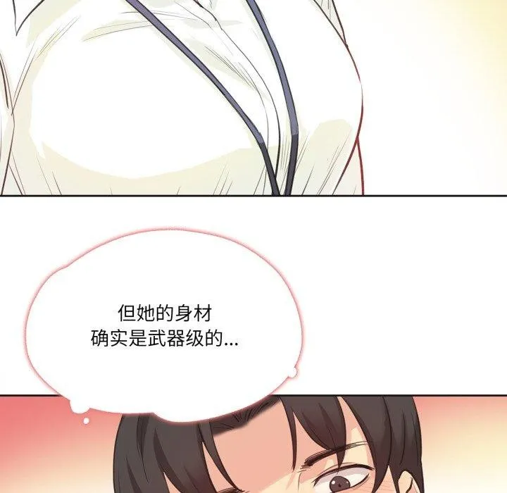 爸爸也疯狂 第28話 第13页