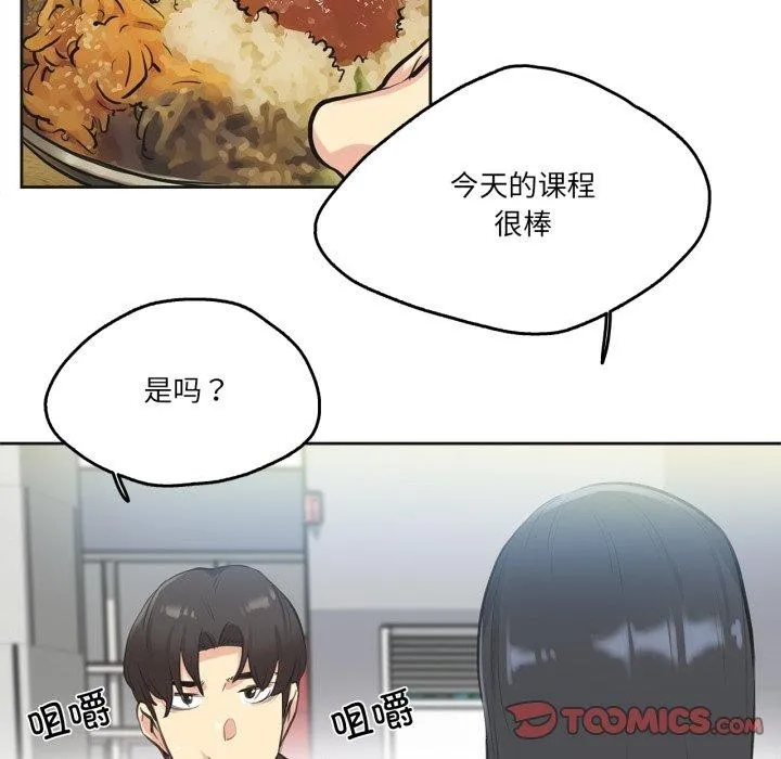 爸爸也疯狂 第28話 第74页