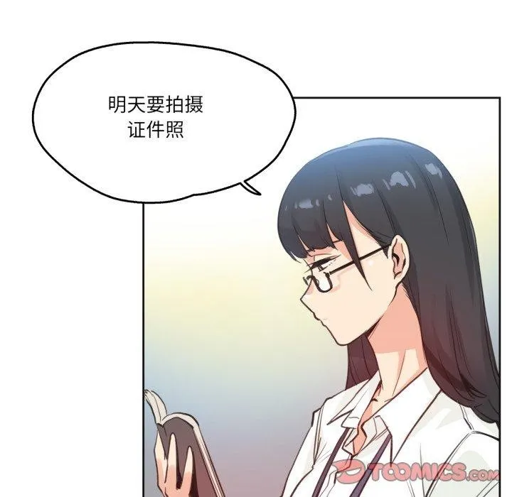 爸爸也疯狂 第28話 第76页