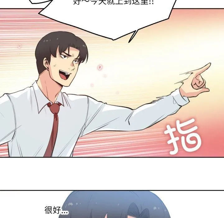 爸爸也疯狂 第28話 第69页