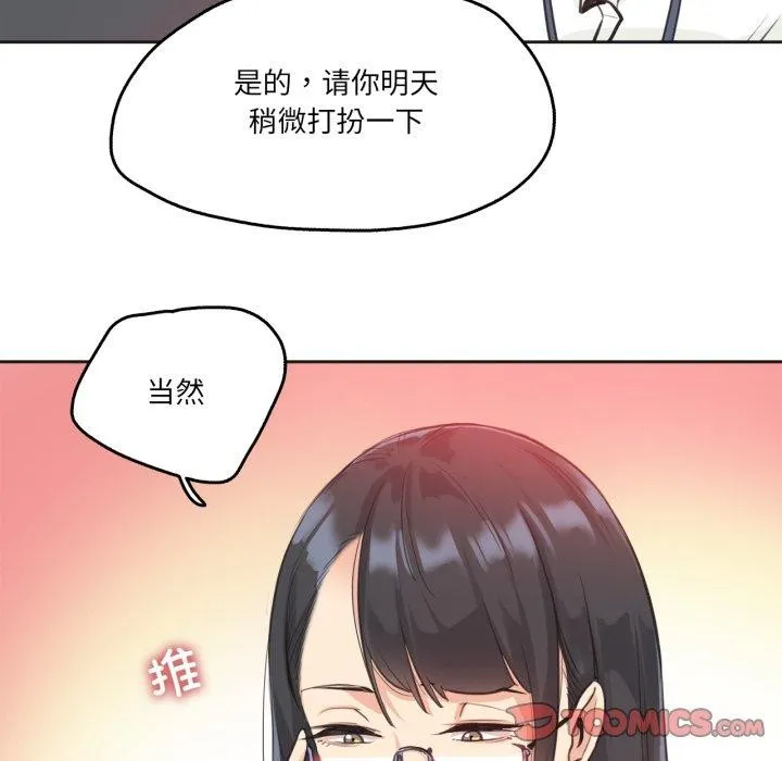 爸爸也疯狂 第28話 第78页