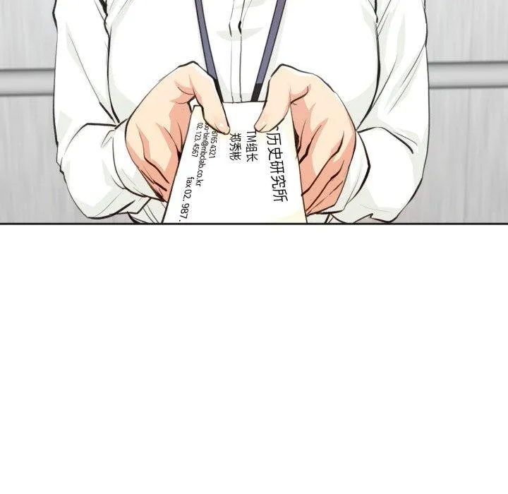 爸爸也疯狂 第28話 第5页