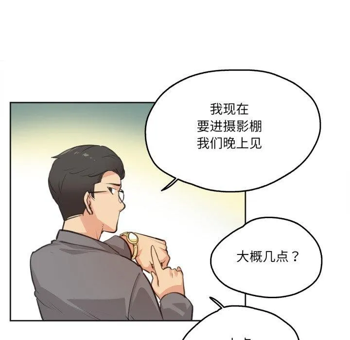 爸爸也疯狂 第28話 第23页