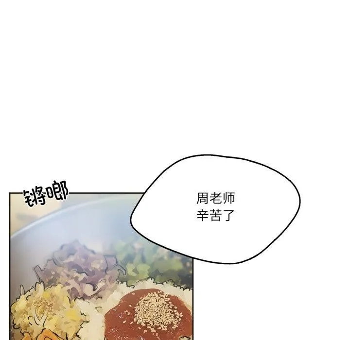 爸爸也疯狂 第28話 第73页