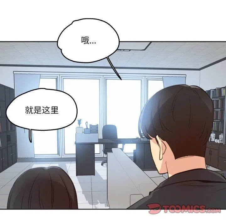 爸爸也疯狂 第28話 第32页