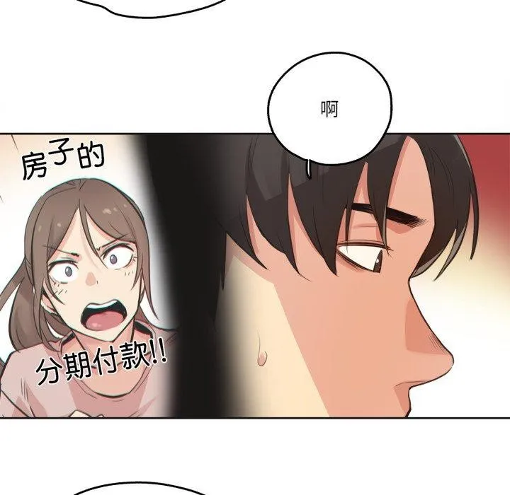 爸爸也疯狂 第28話 第21页
