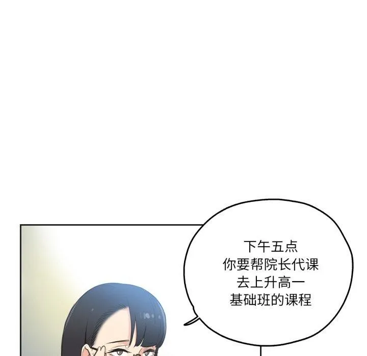 爸爸也疯狂 第28話 第39页