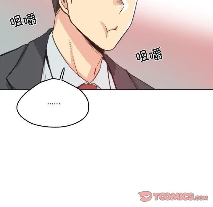 爸爸也疯狂 第28話 第80页