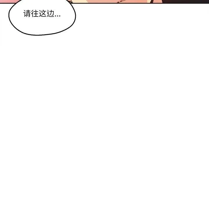爸爸也疯狂 第28話 第31页