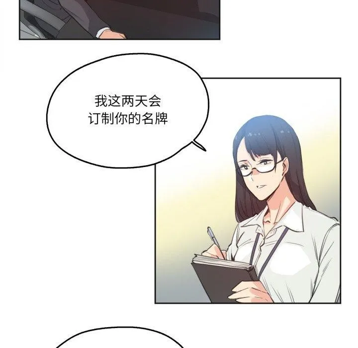 爸爸也疯狂 第28話 第37页