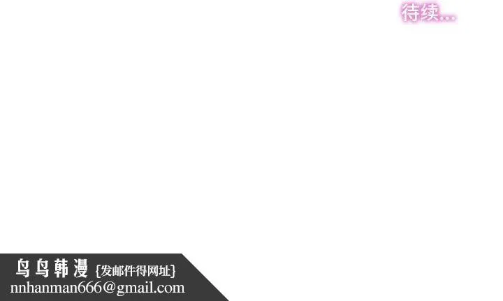 爸爸也疯狂 第28話 第81页