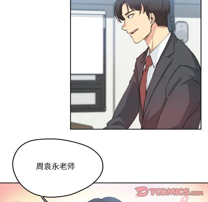 爸爸也疯狂 第28話 第62页