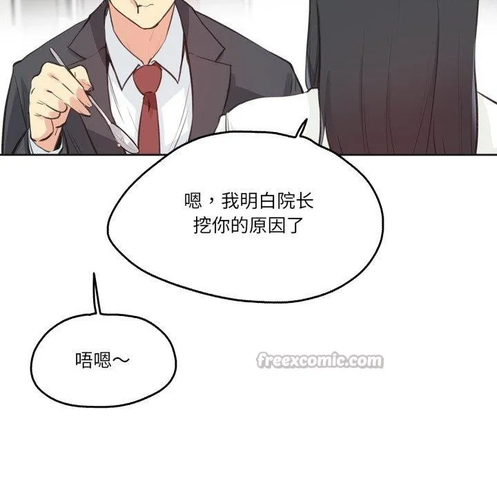 爸爸也疯狂 第28話 第75页