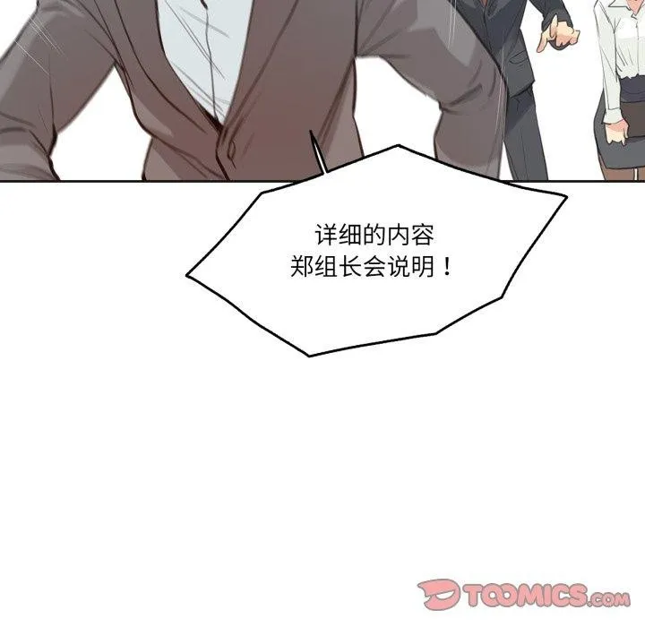 爸爸也疯狂 第28話 第26页