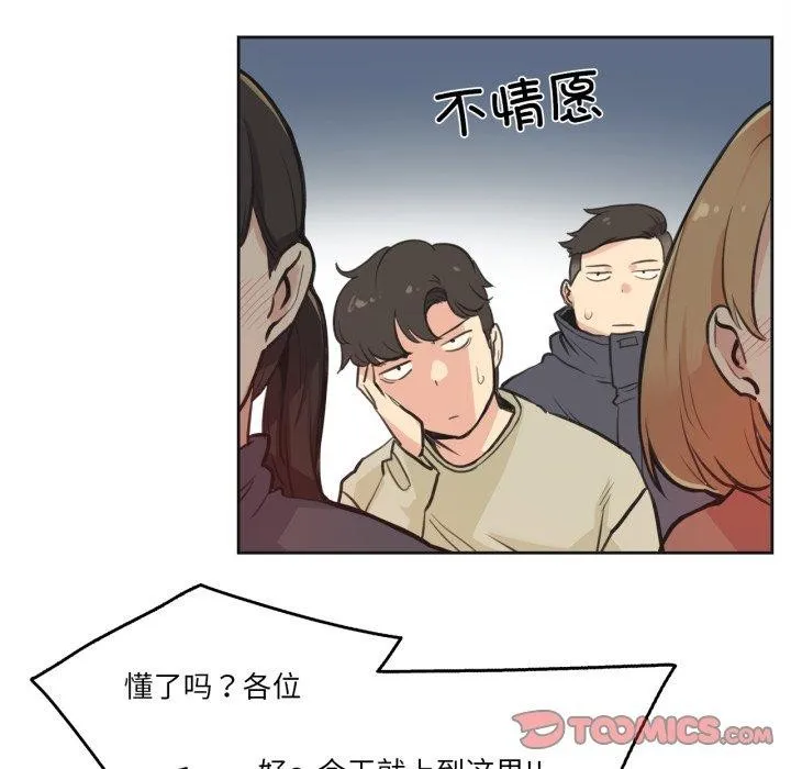 爸爸也疯狂 第28話 第68页