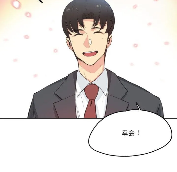 爸爸也疯狂 第28話 第63页