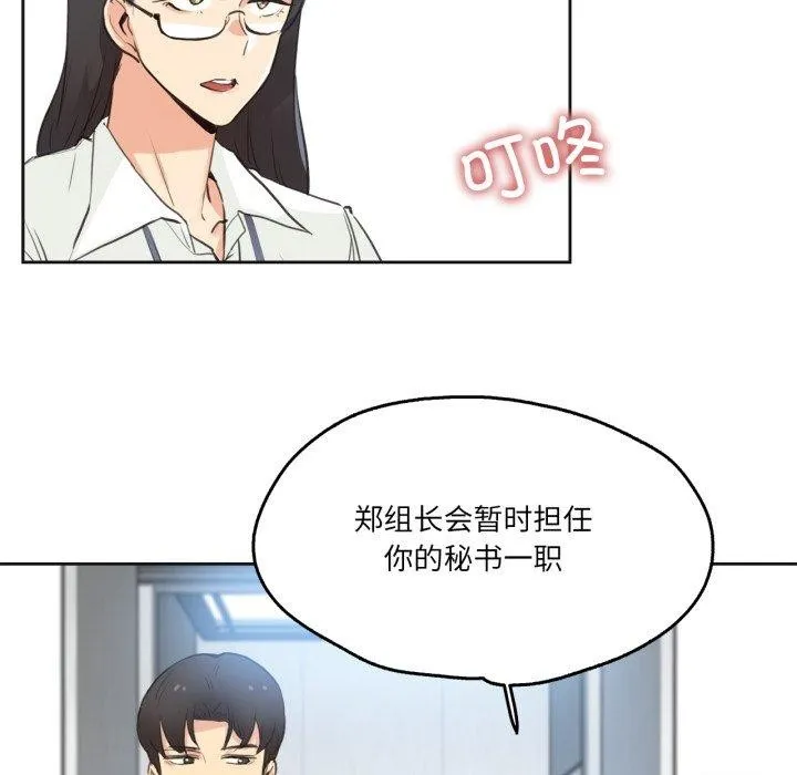 爸爸也疯狂 第28話 第17页