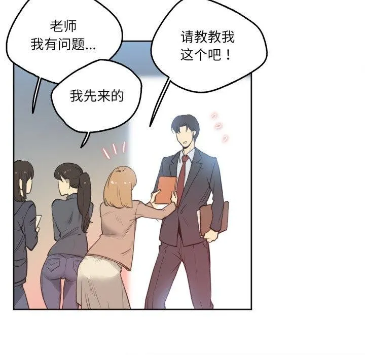 爸爸也疯狂 第28話 第71页