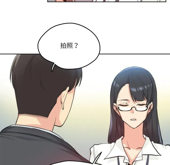 爸爸也疯狂 第28話 第77页