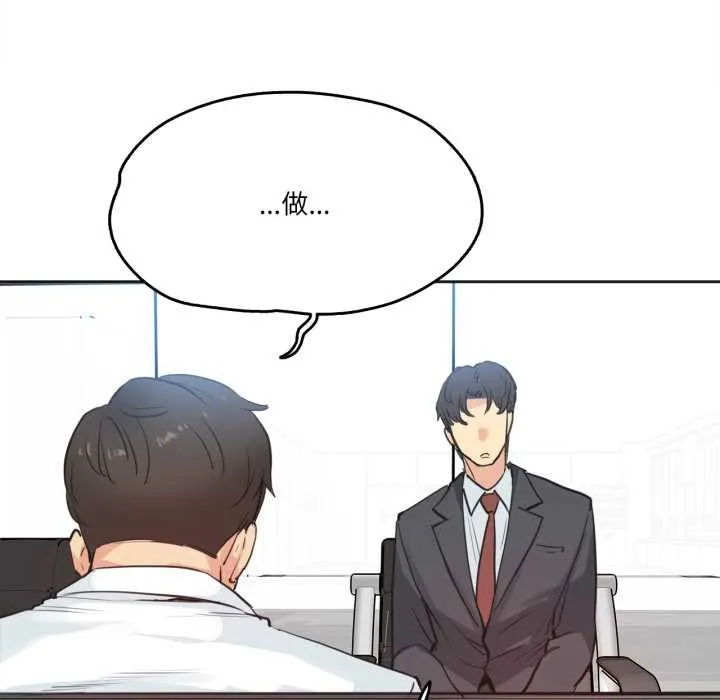 爸爸也疯狂 第29話 第31页