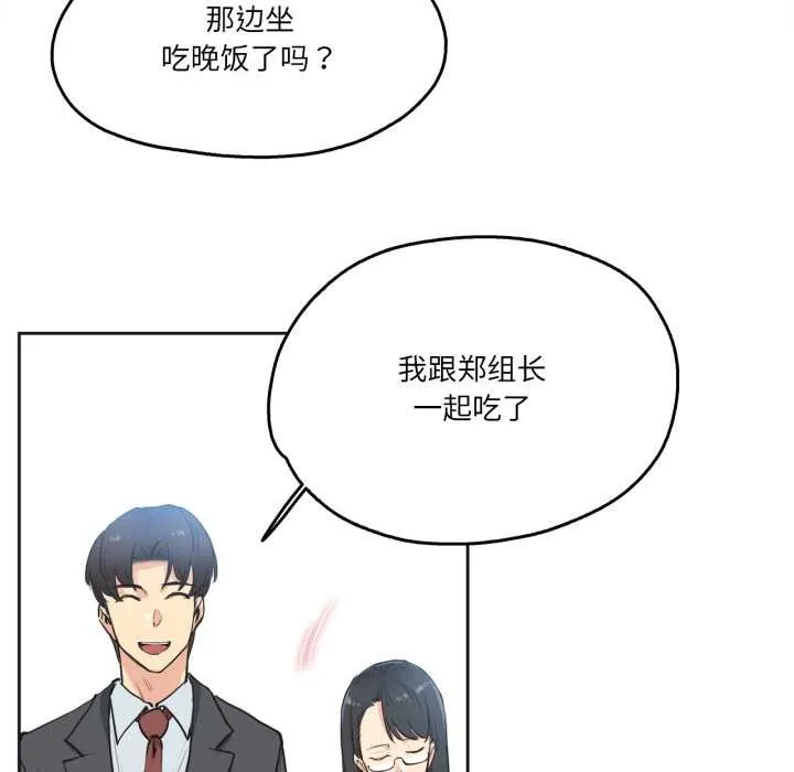 爸爸也疯狂 第29話 第7页