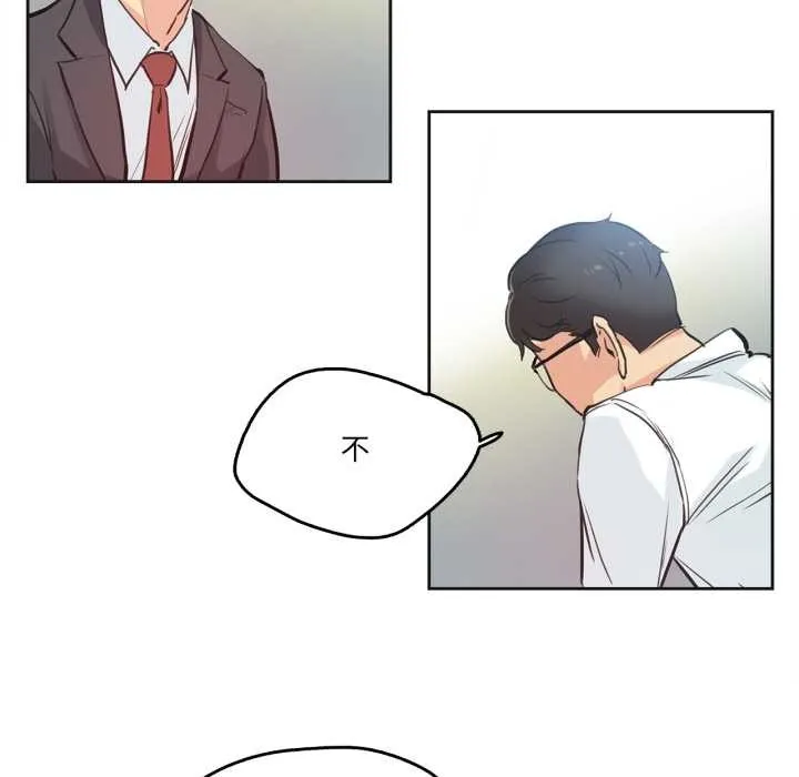 爸爸也疯狂 第29話 第79页