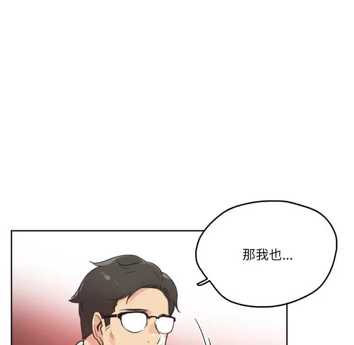 爸爸也疯狂 第29話 第25页