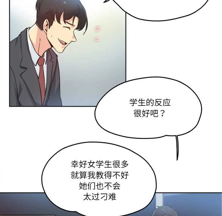 爸爸也疯狂 第29話 第11页