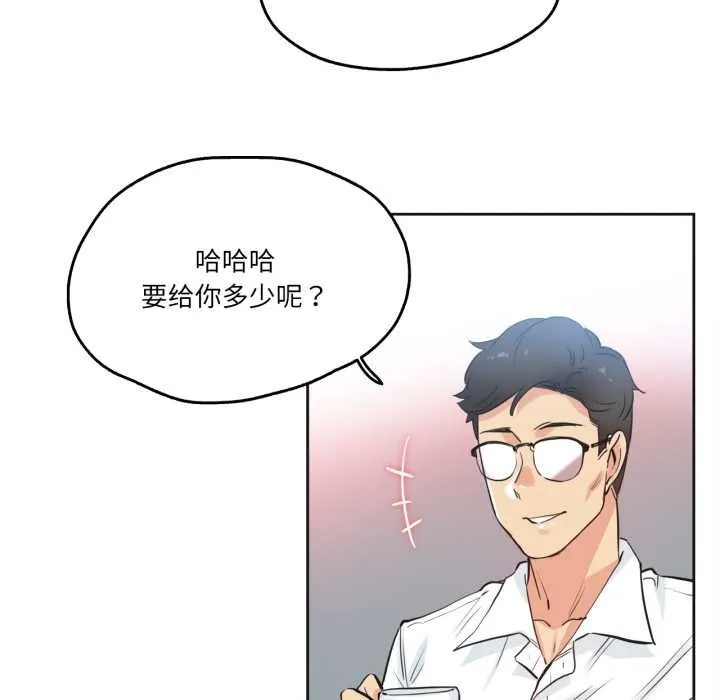 爸爸也疯狂 第29話 第19页