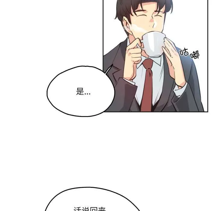 爸爸也疯狂 第29話 第13页