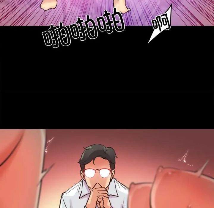 爸爸也疯狂 第29話 第57页