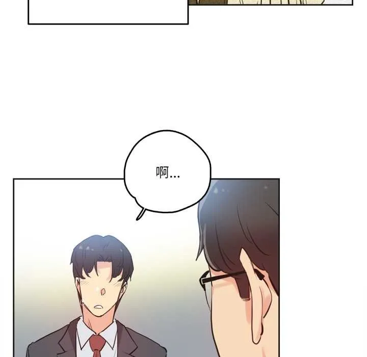 爸爸也疯狂 第29話 第64页