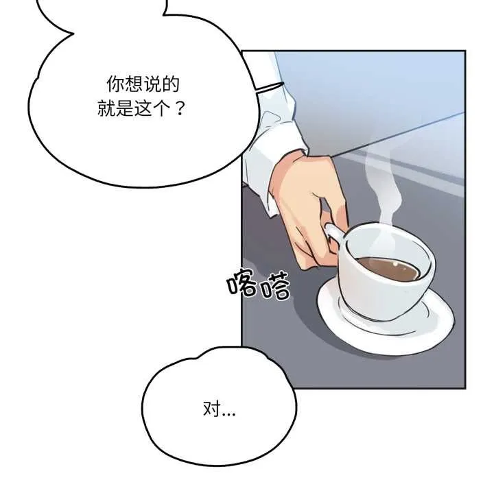爸爸也疯狂 第29話 第24页
