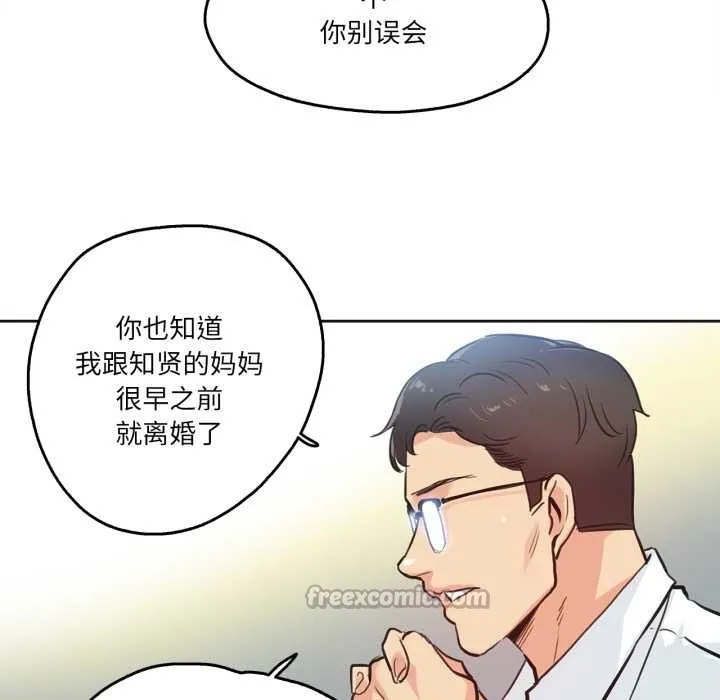 爸爸也疯狂 第29話 第60页
