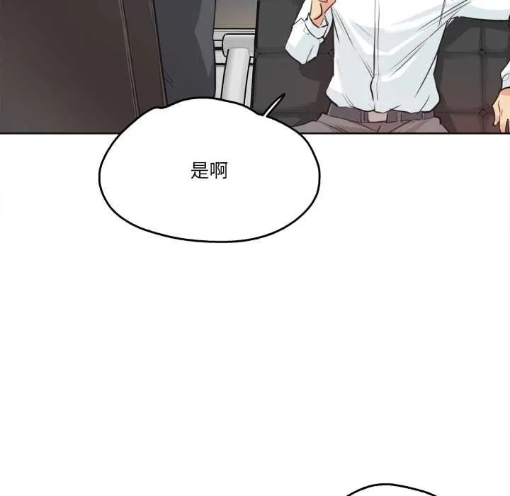 爸爸也疯狂 第29話 第21页