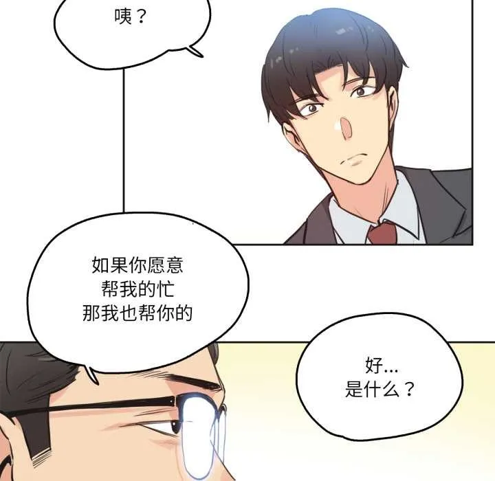 爸爸也疯狂 第29話 第27页