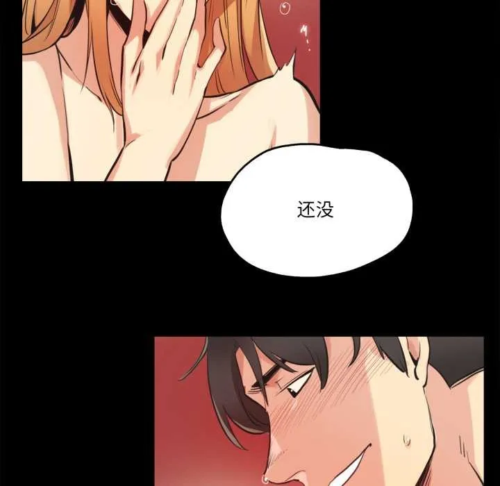 爸爸也疯狂 第29話 第49页
