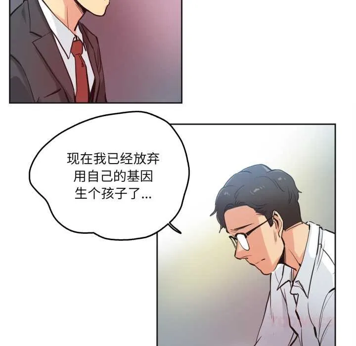 爸爸也疯狂 第29話 第74页