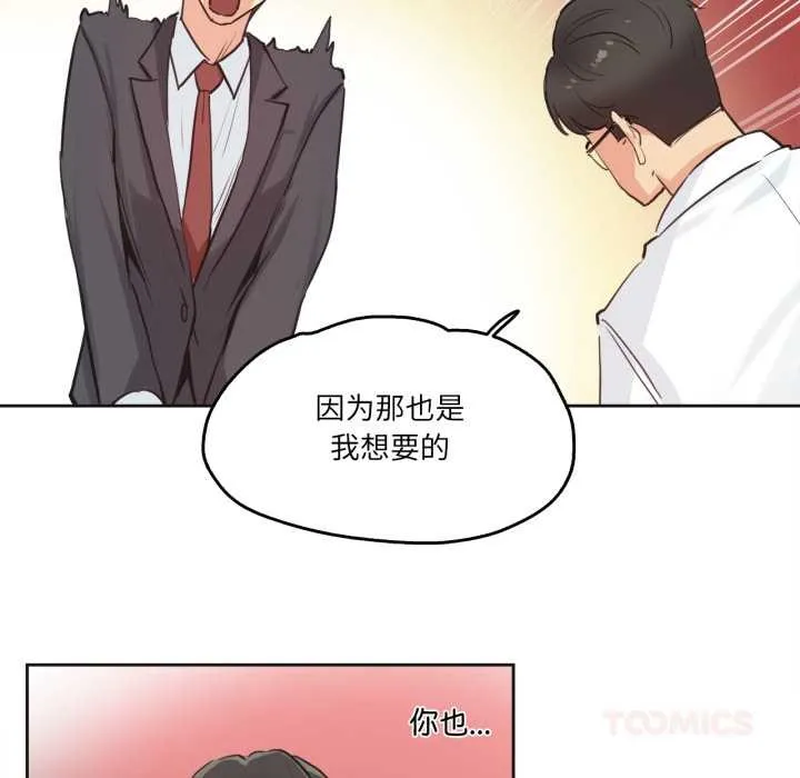 爸爸也疯狂 第29話 第38页