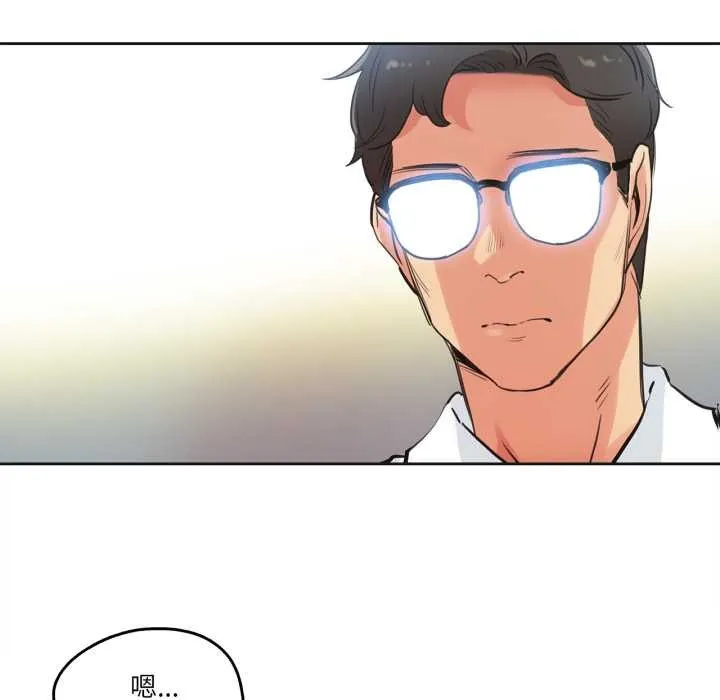 爸爸也疯狂 第29話 第23页